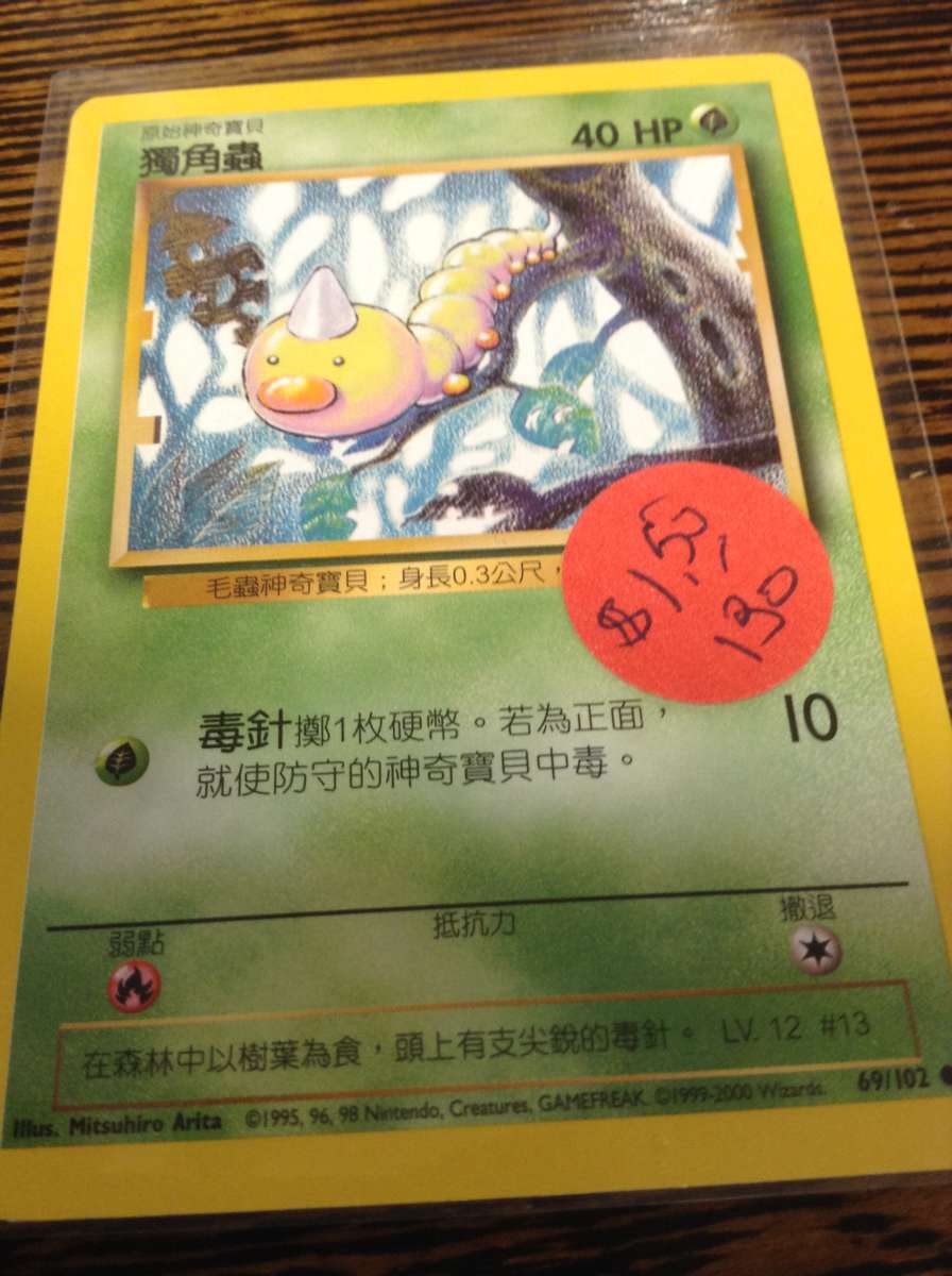 Japanese Language Pokemon Cards Al 130 Antique Warehouse